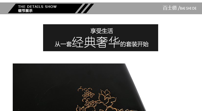三件套裝