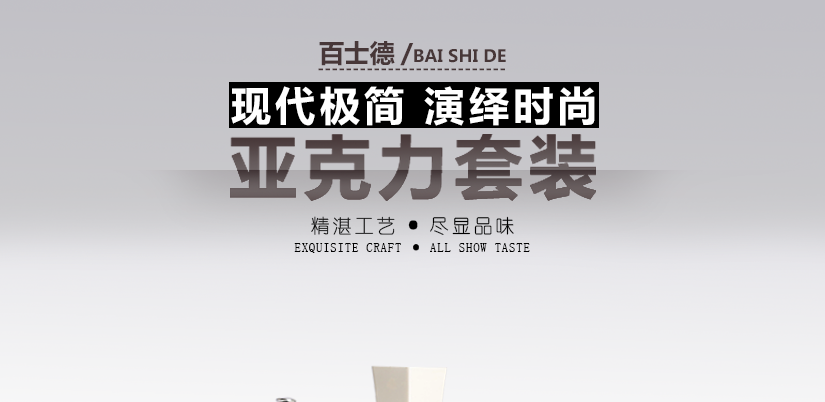 純白的色彩，簡單迷人