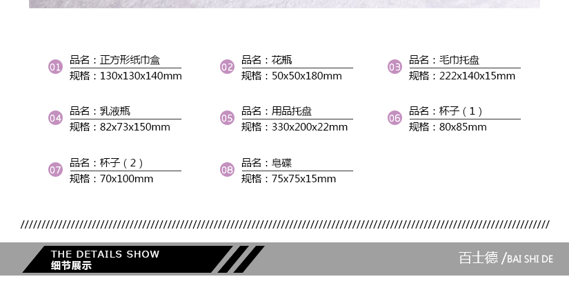 7件套裝的詳細(xì)規(guī)格