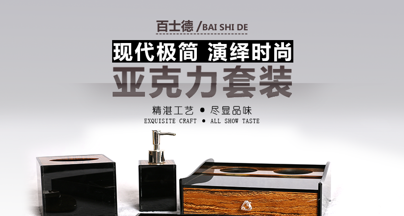 現(xiàn)代極簡(jiǎn)，演繹時(shí)尚