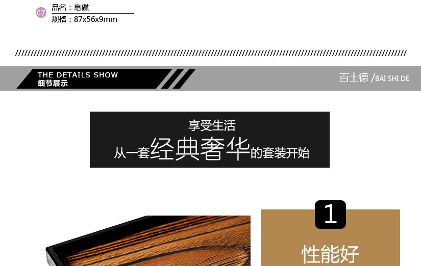 7件套裝組合
