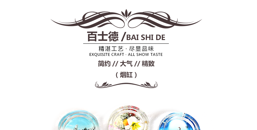 百士德圓形炫彩水晶煙缸，圓形造型，容量大