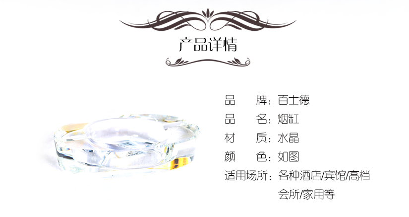 煙缸參數(shù)
