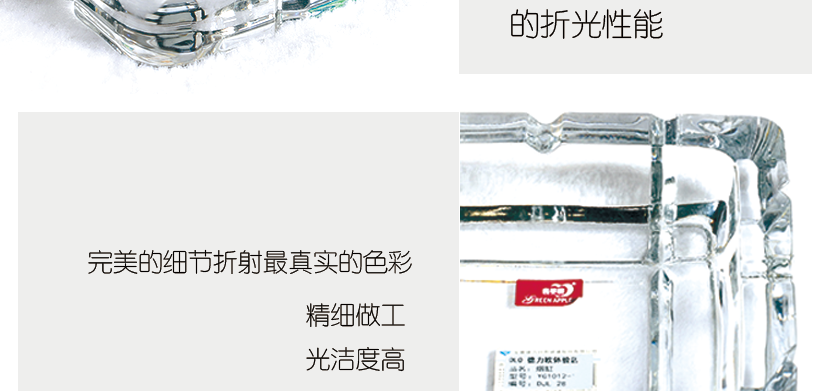 優(yōu)質(zhì)無鉛玻璃材質(zhì)，更加安全環(huán)保