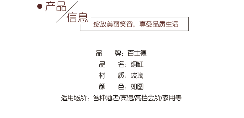 圓形透明煙灰缸產(chǎn)品信息介紹