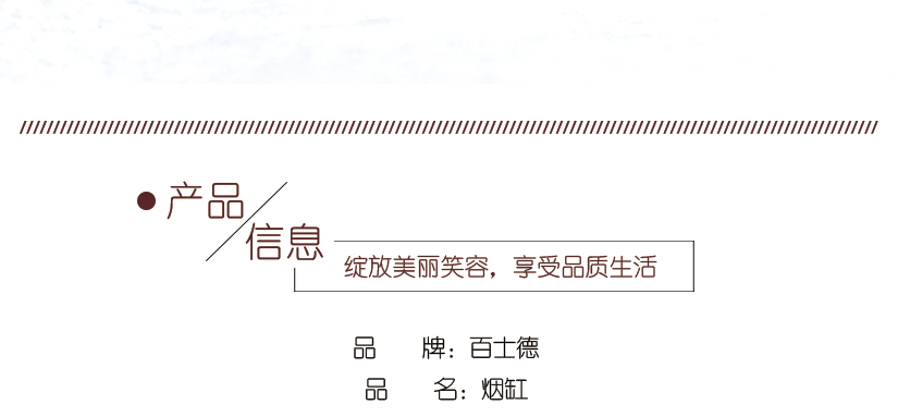 產(chǎn)品信息參數(shù)展示
