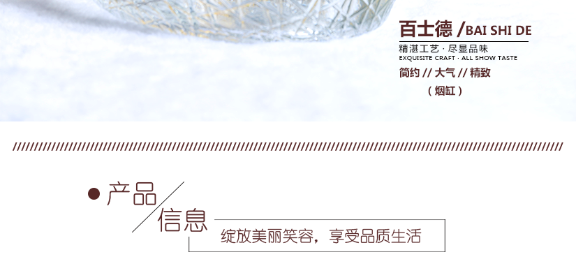 精品玻璃煙缸，精美、大氣、精致