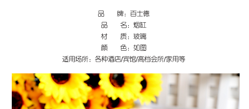 鳥巢玻璃煙缸產(chǎn)品信息展示