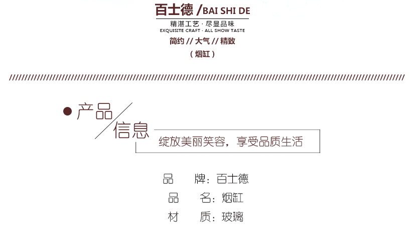 精湛工藝，盡顯品味
