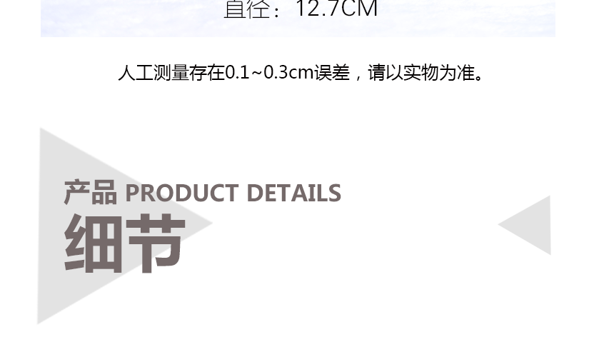 屬人工測量，可能存在誤差，產(chǎn)品細(xì)節(jié)