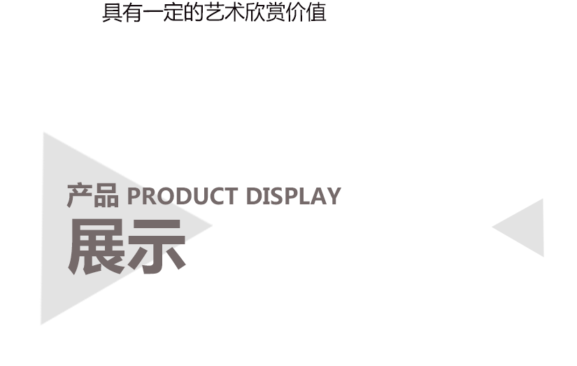側面展示