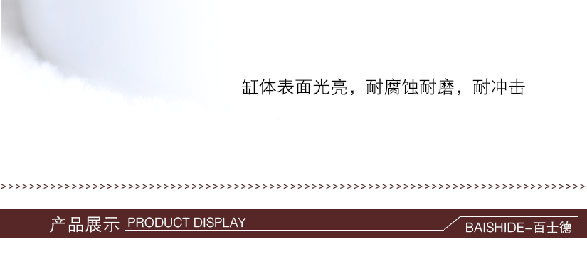 表面光滑亮麗，持久耐用