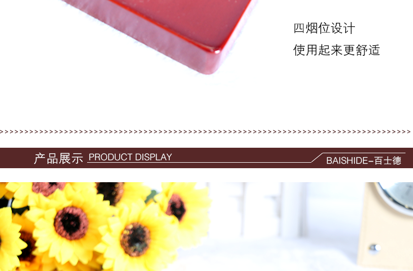 產(chǎn)品展示
