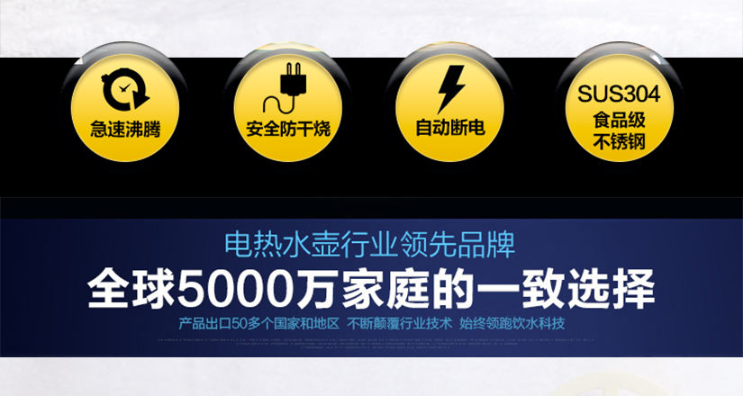電熱水壺行業(yè)領(lǐng)先品牌