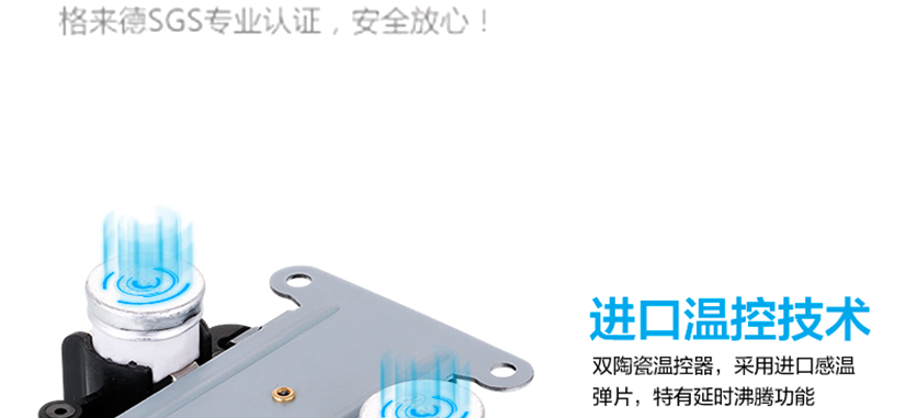 自動(dòng)感應(yīng)開(kāi)關(guān)，防止干燒