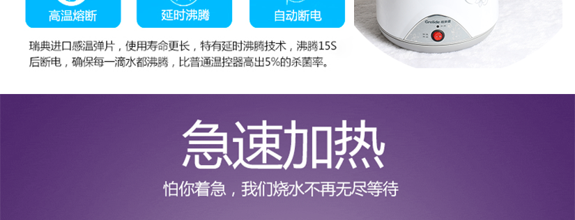 大功率急速燒開(kāi)