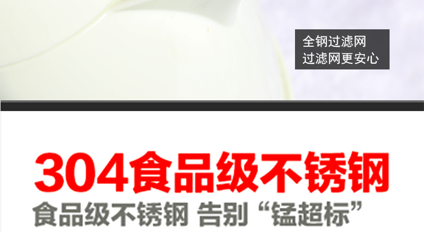 食品級不自剛，告別錳超標(biāo)