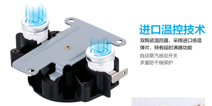 進(jìn)口感溫彈片，使用壽命更長