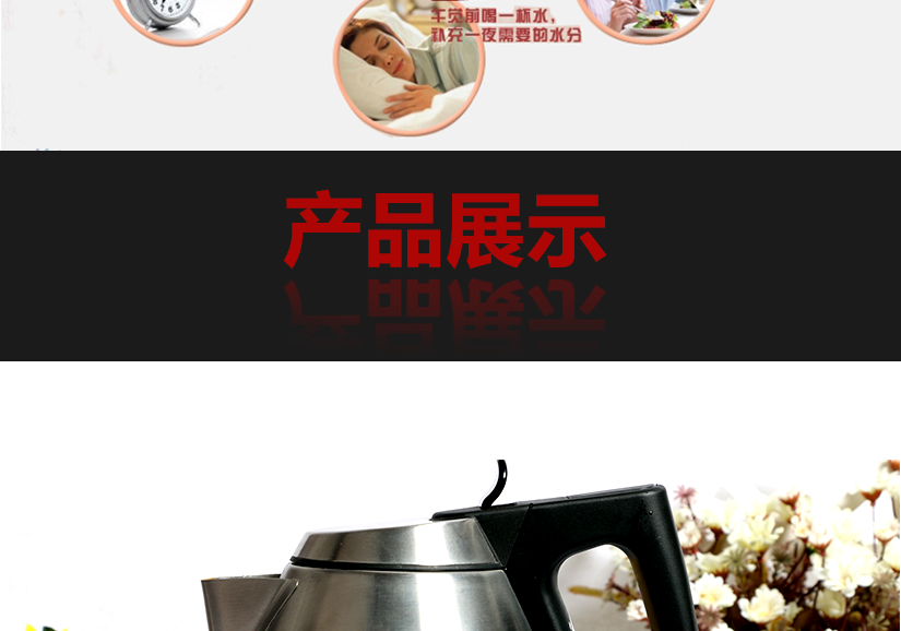 熱水壺的參數(shù)說明