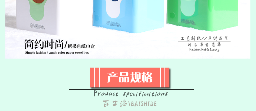 舒適手感，方形抽紙盒