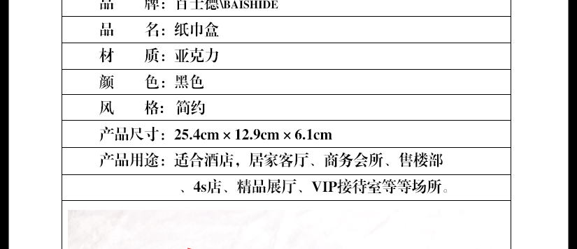 印花亞克力抽紙盒，參數(shù)參考