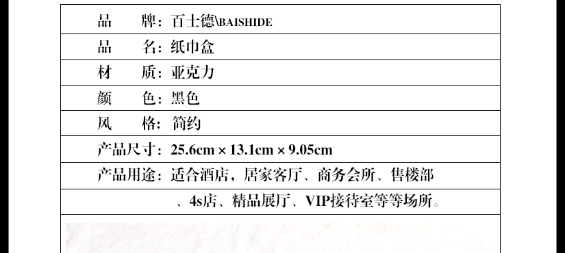 黑色簡約風(fēng)格