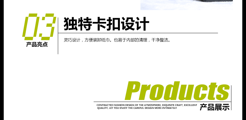 貼心的設(shè)計(jì)，讓你對(duì)紙巾盒了如指掌