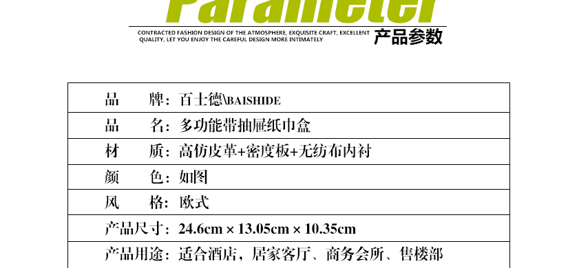 多功能帶抽屜紙巾盒，使用更方便