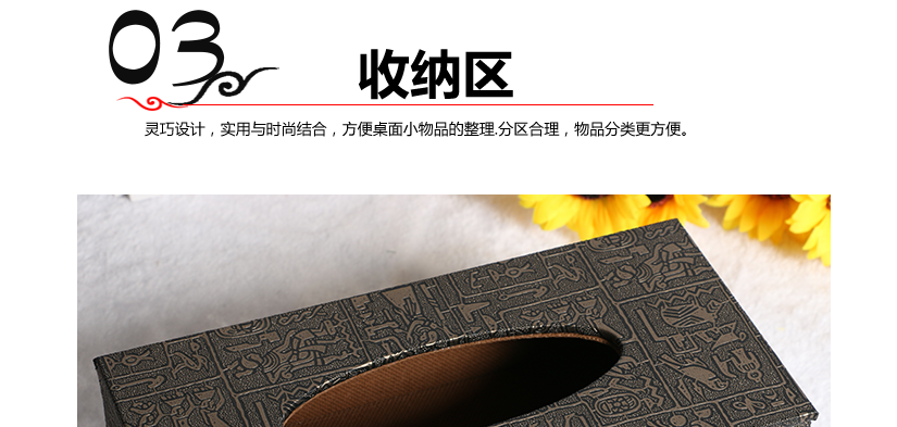獨特埃及紋理印花，品位不凡