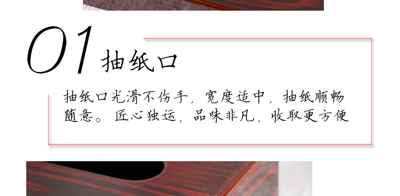 抽紙口光滑細(xì)膩，不傷手