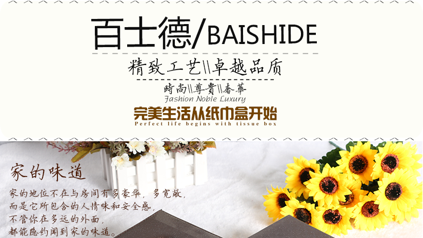 百士德褐色皮革抽紙盒，簡約的風格，精美設計