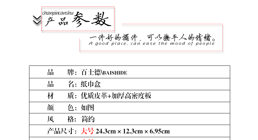 產(chǎn)品是褐色，優(yōu)質(zhì)皮革，加厚高密度板材質(zhì)