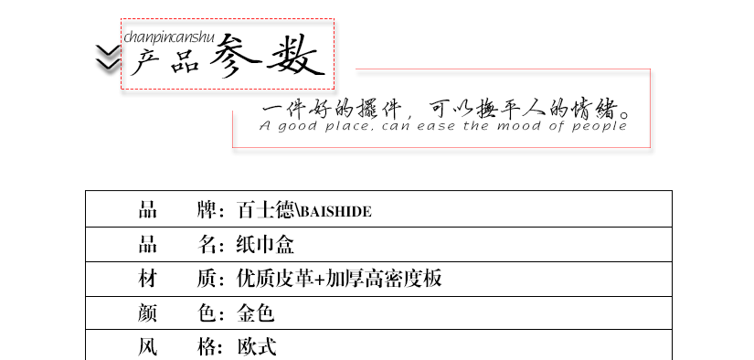 產(chǎn)品參數(shù)說明