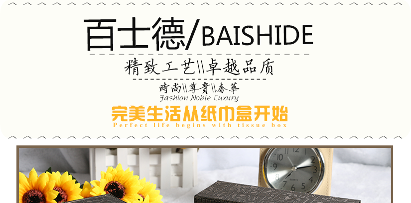 百士德埃及紋抽紙盒，完美生活，從一件稱心的擺件開始