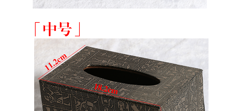 中號(hào)埃及紋抽紙盒尺寸介紹