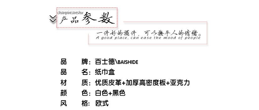 抽紙盒參數(shù)介紹