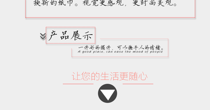 圓滑弧度設(shè)計(jì)，安全實(shí)用