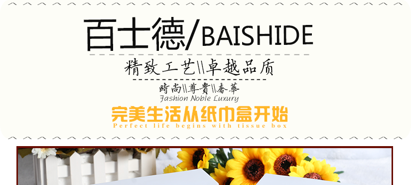 一個(gè)好的紙巾盒，給你一個(gè)細(xì)致生活