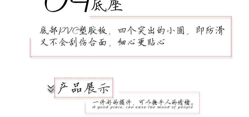 純手工制作，精致美觀