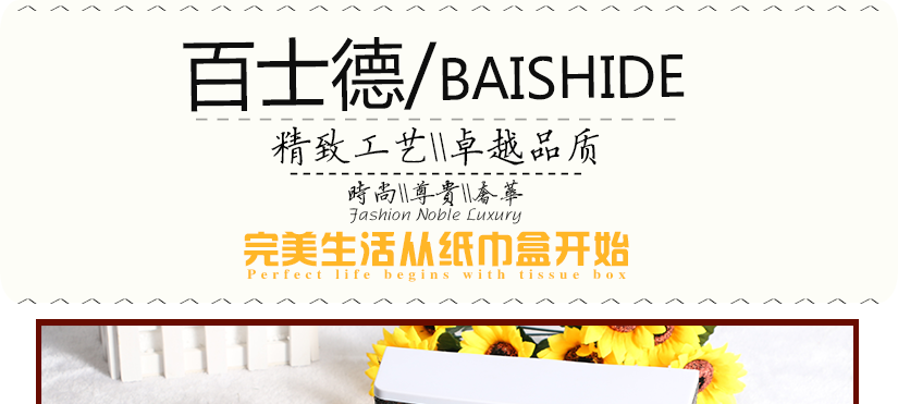百士德皮革抽紙盒，外面采用皮革包裹，高端大氣，透著一股高貴的氣息