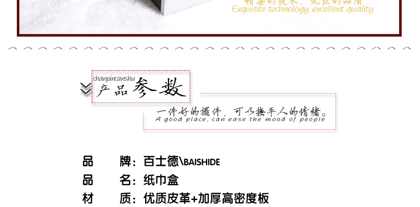 精湛技藝，高端品質(zhì)