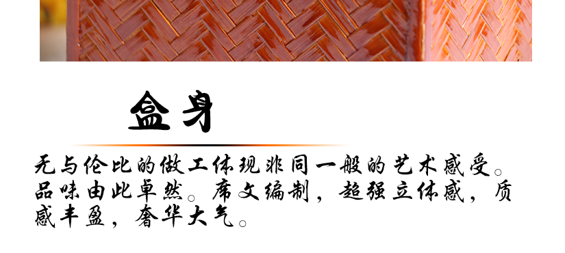 席紋編制，超強立體感