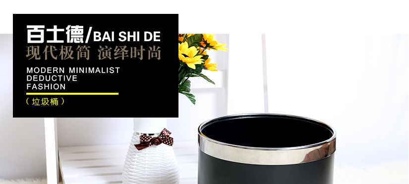 百士德優(yōu)質(zhì)單層金屬垃圾桶
