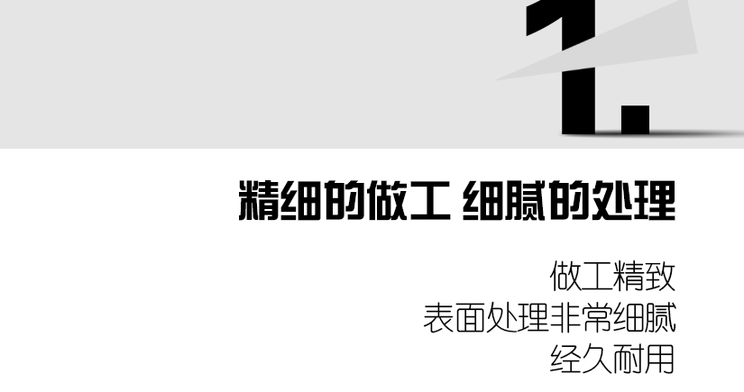 時尚外觀