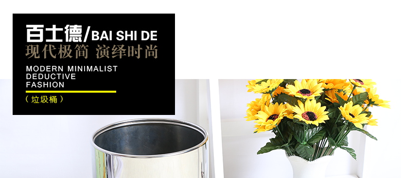 百士德簡歐風(fēng)單層金屬垃圾桶