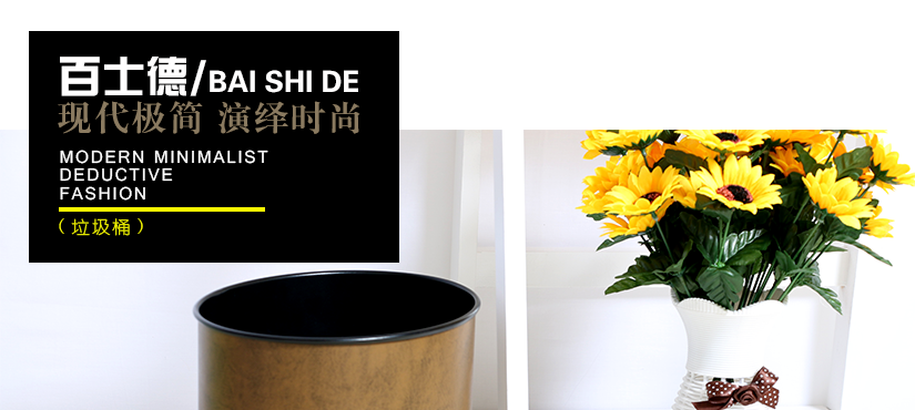 百士德橢圓形單層金屬垃圾桶，加厚靜音
