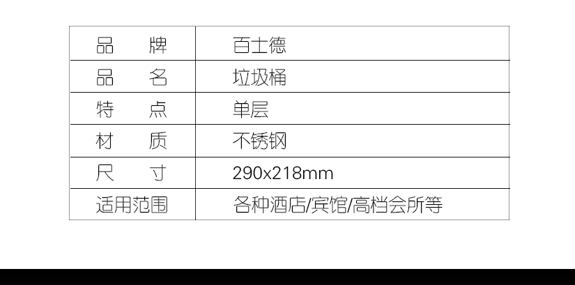 品質(zhì)垃圾桶，內(nèi)外兼修
