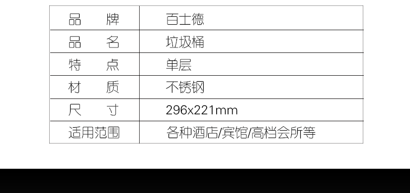 精細有品位