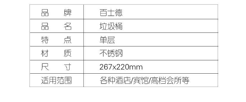 精致時尚，美觀大方