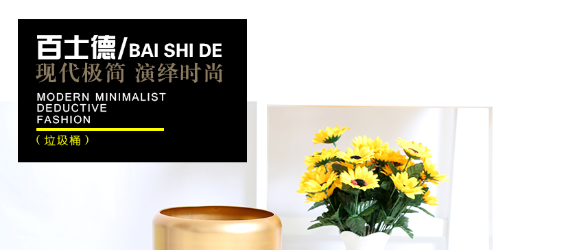 百士德土豪金單層金屬垃圾桶，完美的桶身